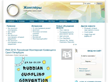 Tablet Screenshot of jugglers.ru